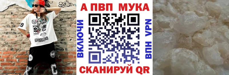 Альфа ПВП крисы CK Устюжна