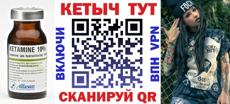 купить закладку  Устюжна  блэк спрут рабочий сайт  Кетамин VHQ 