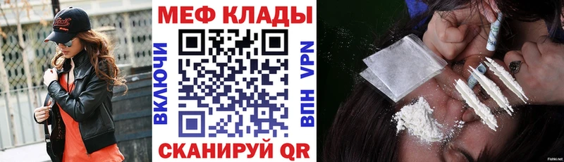 Мефедрон VHQ  Устюжна 