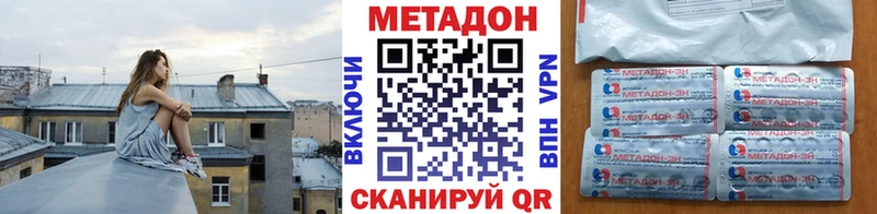 наркота  Устюжна  Метадон methadone 